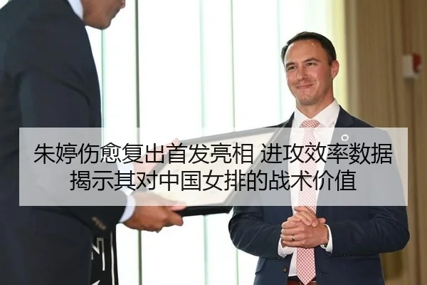 zhu-ting-shang-yu-fu-chu-shou-fa-liang-xiang-jin-gong-xiao-lv-shu-ju-jie-shi-qi-dui-zhong-guo-nv-pai-de-zhan-shu-jia-zhi-3-180.jpg