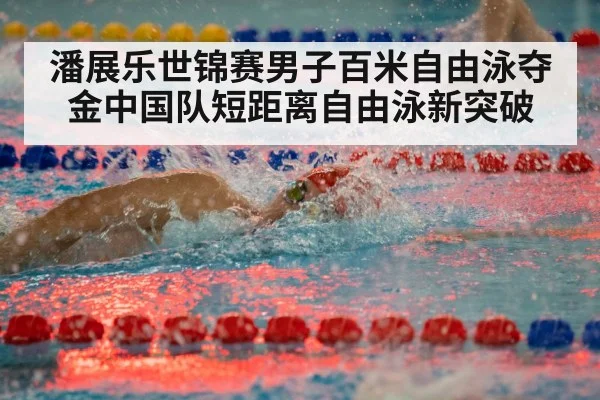 swimming race freestyle