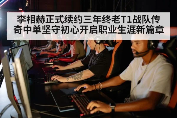 esports team