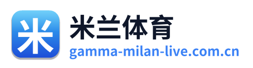 米兰体育 Logo